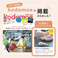 【雑誌kodomoe掲載】離乳食の練習に!「にぎぱくスプーンフォーク」が紹介されました🍽️