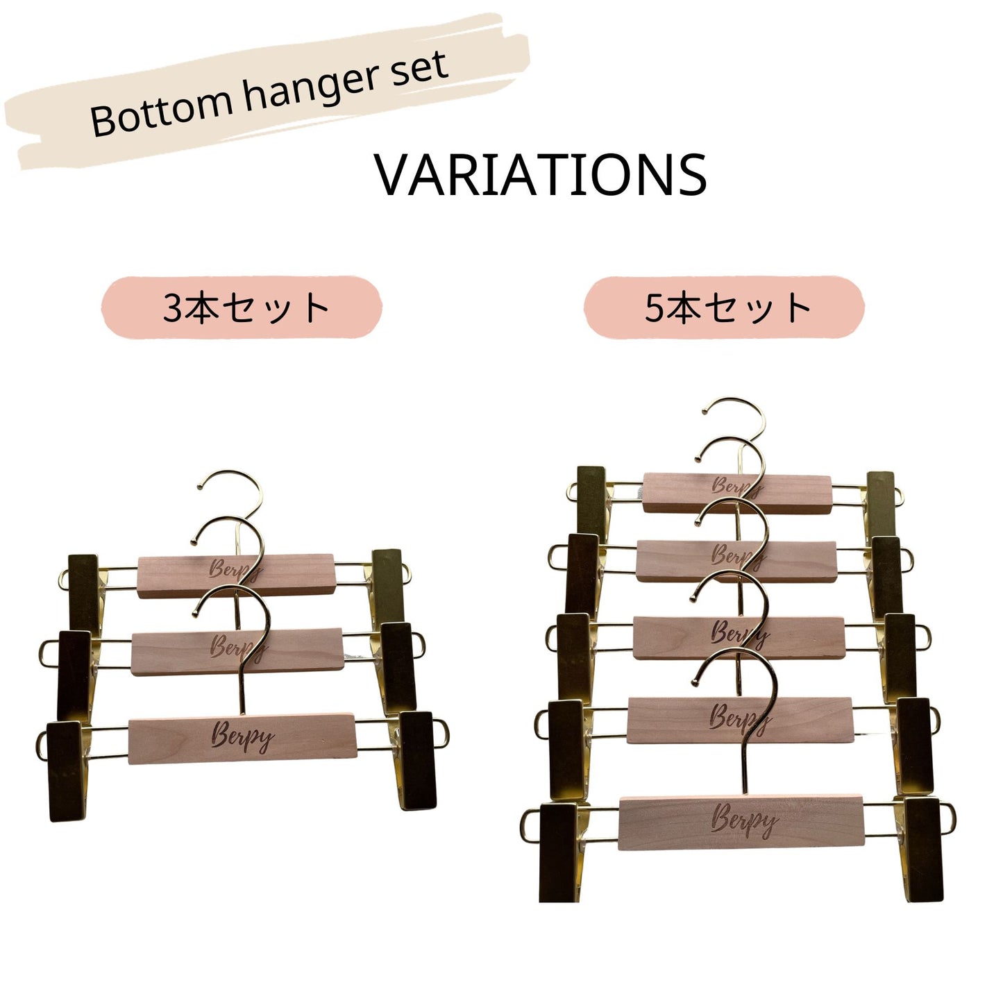 ベビーハンガー 子供用ハンガー ボトムハンガー 木製ハンガー 2本セット 3本セット 5本セット 6本セット 10本セット 滑り止め付き おしゃれ bp-hng