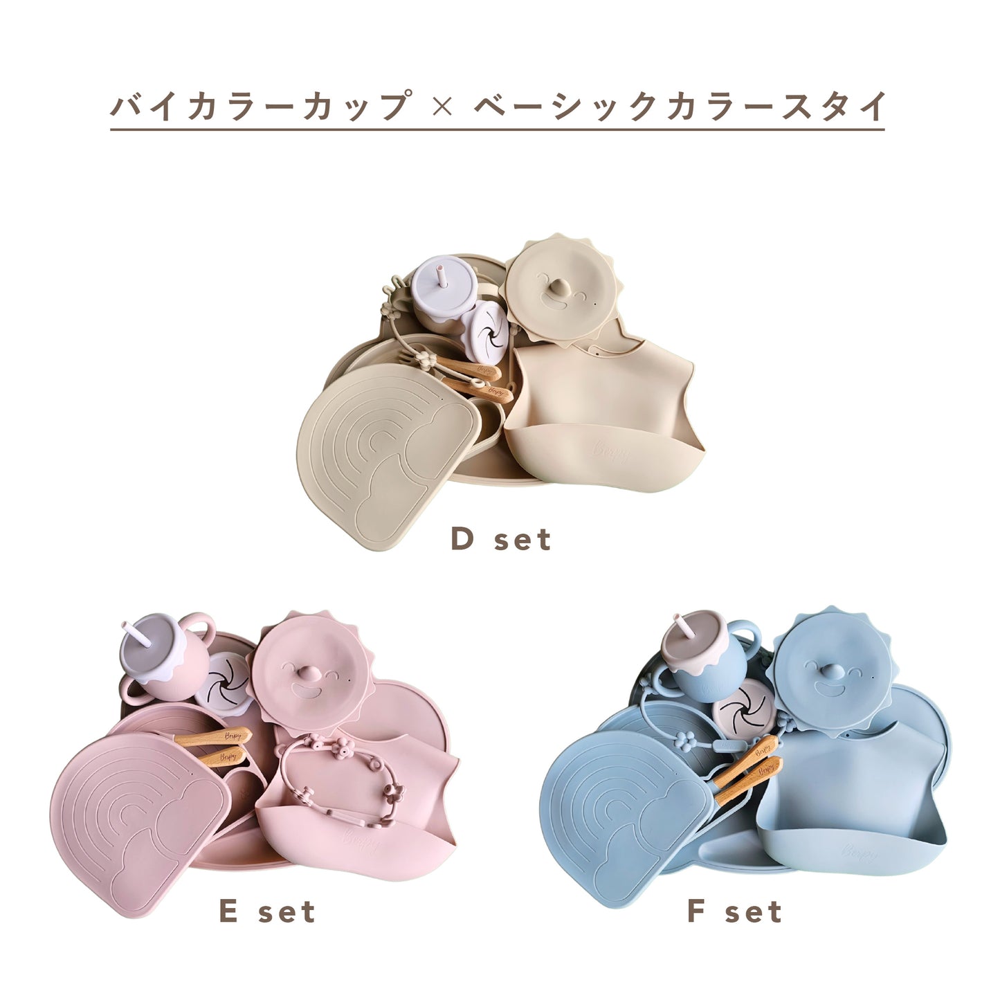 ベビー食器セット 7点セット ひっくり返らない ストローマグ お食事 プレート ランチョンマット お食事エプロン スタイ 離乳食 ディッシュ セット ボウル スナックカップ Berpy スプーン フォーク ギフト プレゼント bp-8set