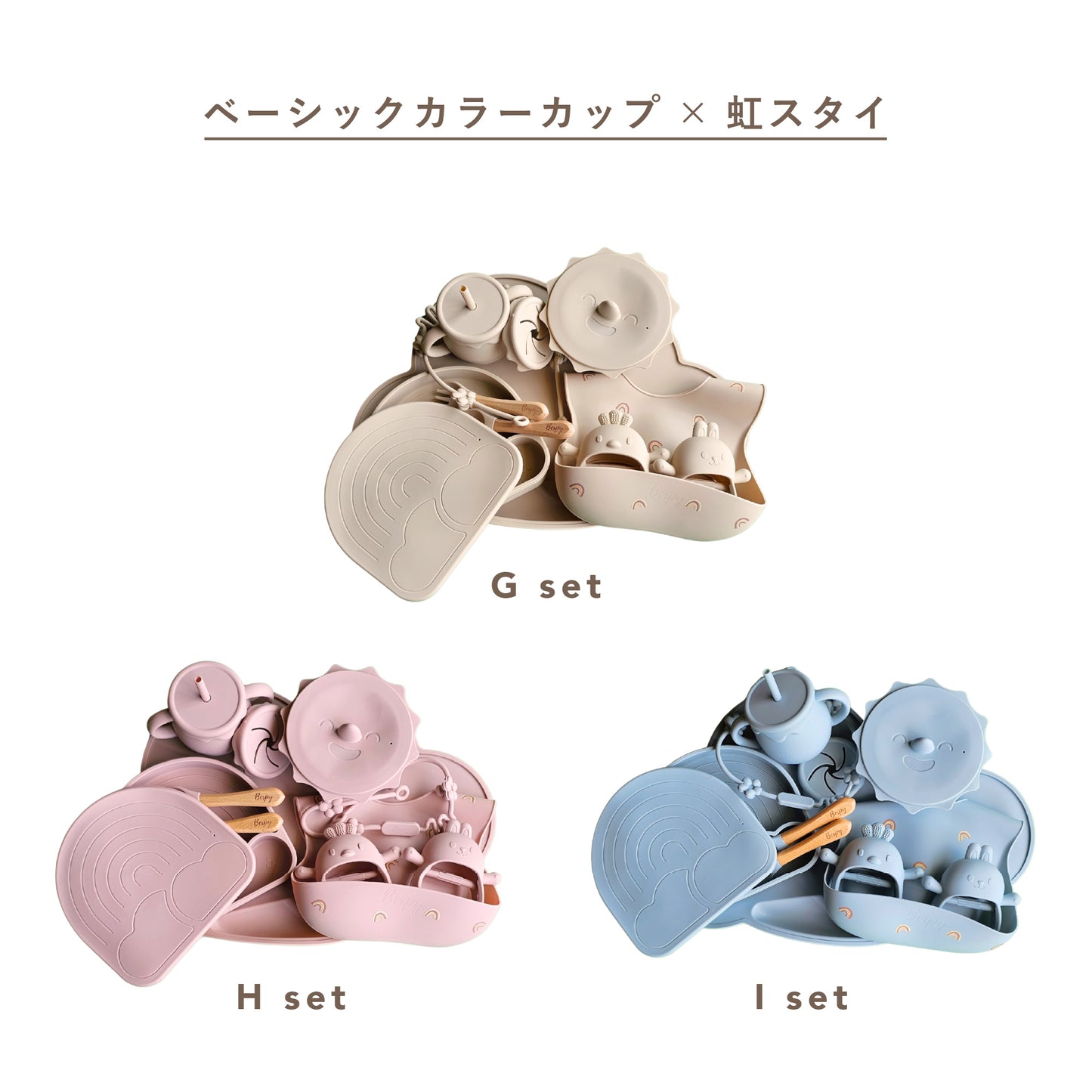 出産祝い シリコン 食器セット シリコンマグ プレート 歯がため 離乳食 ディッシュ セット ボウル スプーンフォーク bp-allset