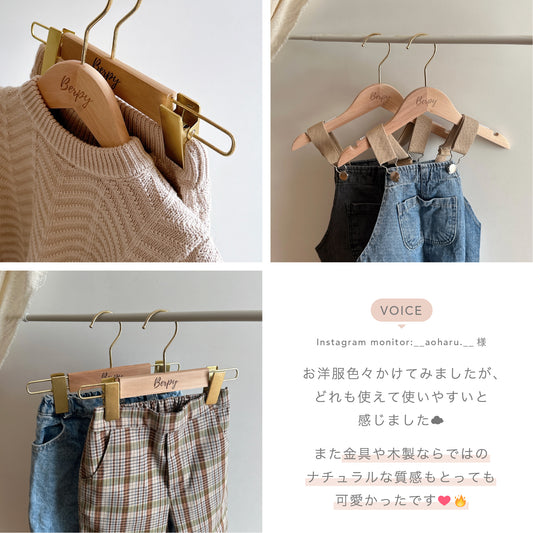 ベビーハンガー 子供用ハンガー ボトムハンガー 木製ハンガー 2本セット 3本セット 5本セット 6本セット 10本セット 滑り止め付き おしゃれ bp-hng