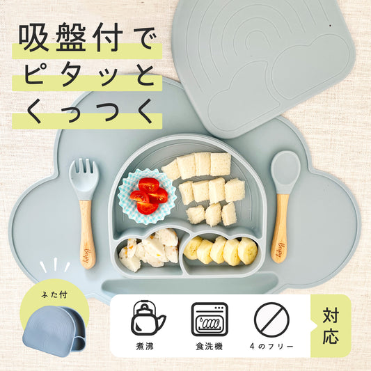 【お天気プレート】 離乳食食器 シリコン ベビー用食器