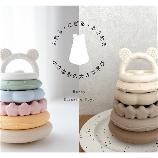 スタッキングトイ スタッキングカップ 知育玩具 積み木 おもちゃ 赤ちゃん 0歳 1歳 2歳 3歳 男の子 女の子 出産祝い 誕生日 プレゼント bp-skt