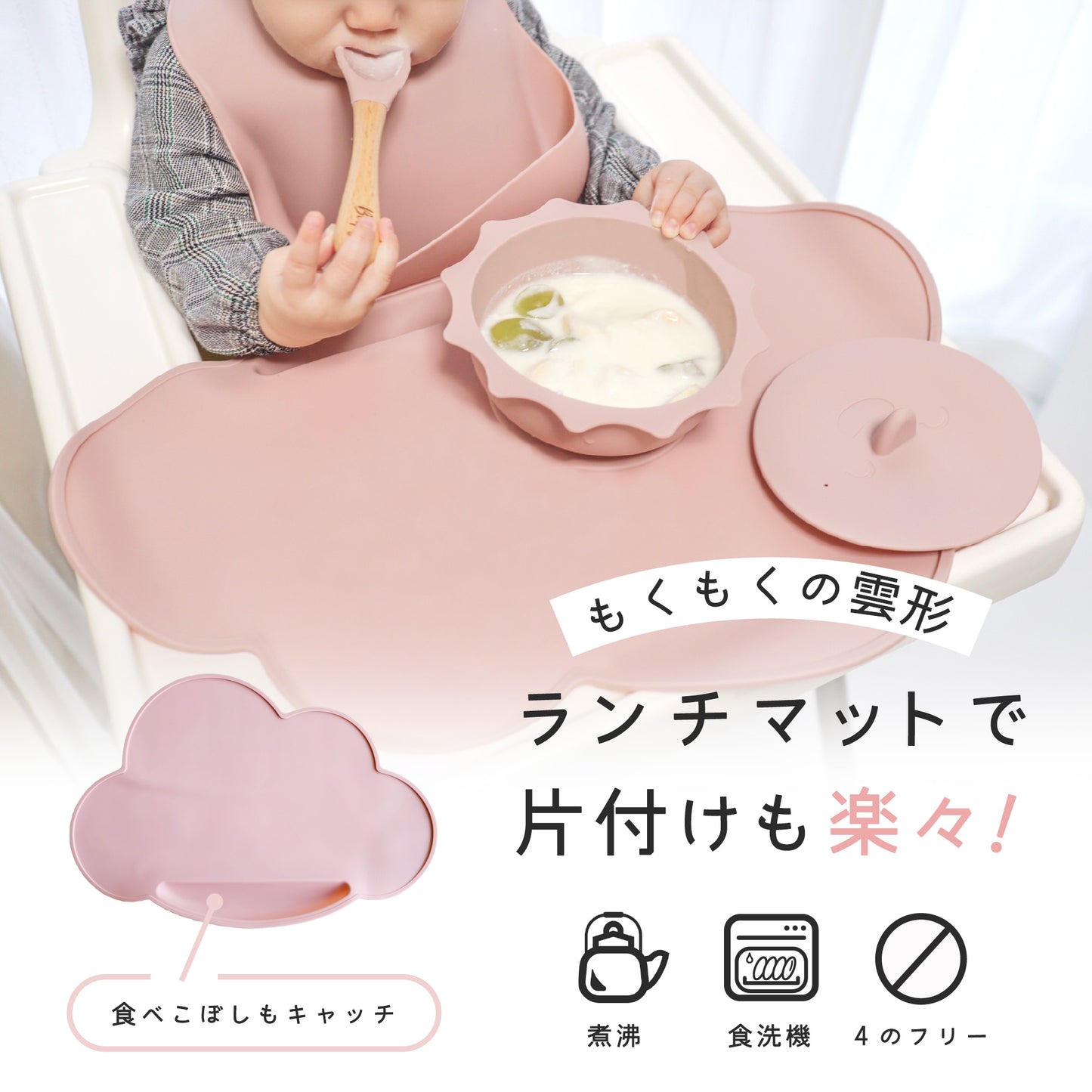 ベビー ランチョンマット シリコン 雲 お食事マット キッズ 受け皿つき ポケット 子供 食べこぼし 耐熱