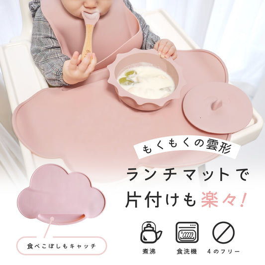 ベビー ランチョンマット シリコン 雲 お食事マット キッズ 受け皿つき ポケット 子供 食べこぼし 耐熱
