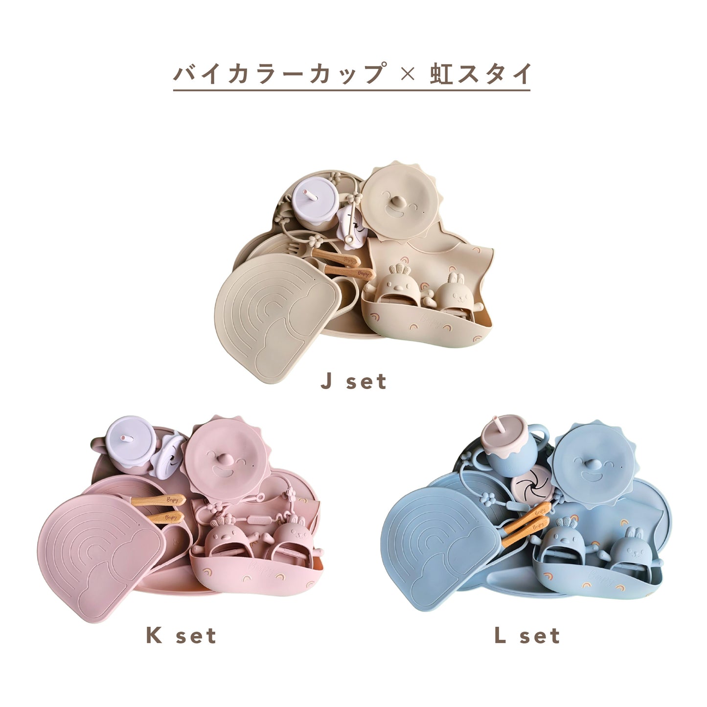 出産祝い シリコン 食器セット シリコンマグ プレート 歯がため 離乳食 ディッシュ セット ボウル スプーンフォーク bp-allset