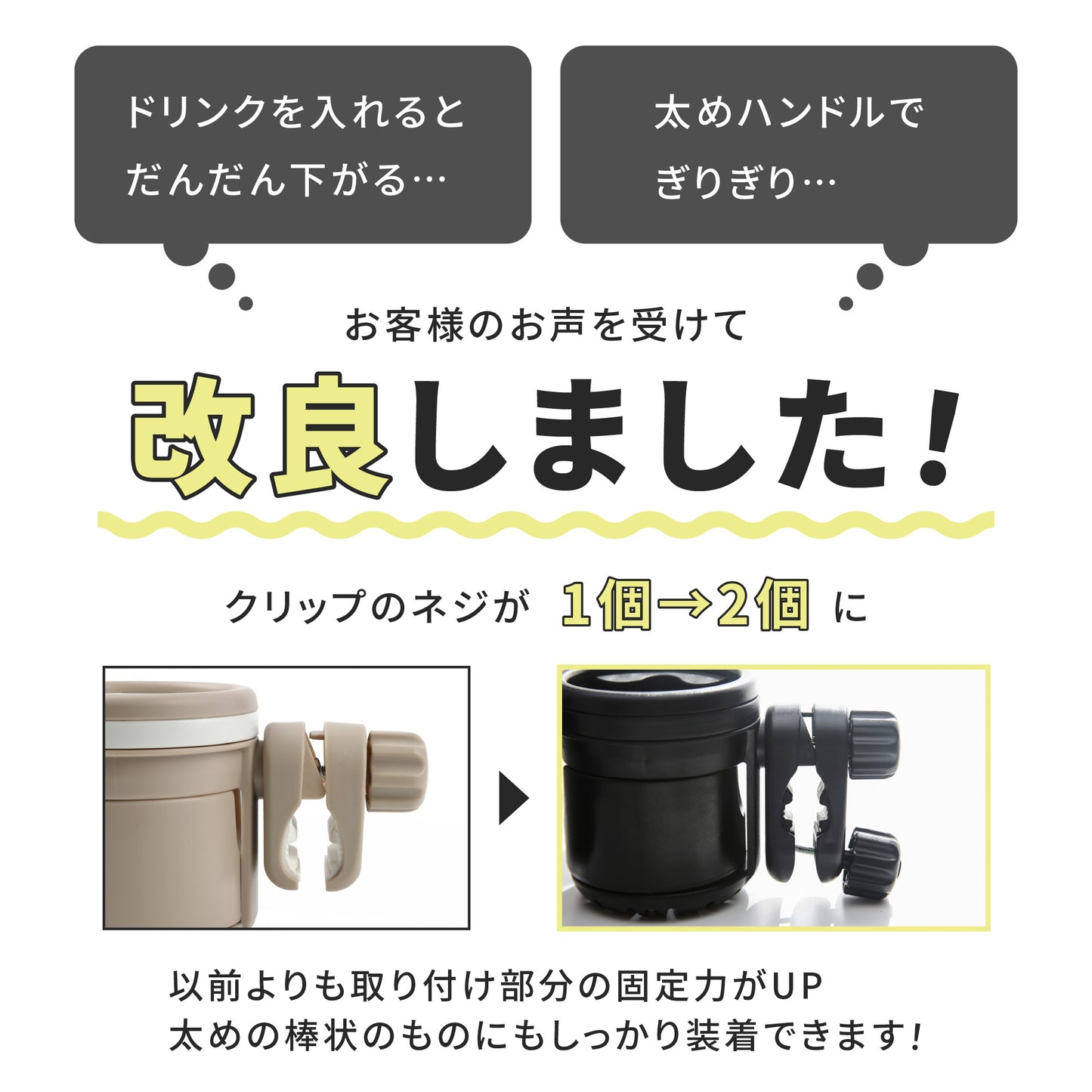 ベビーカー ドリンクホルダー 【クランプ改良】 4WAY ベビーカー用 スマホ対応 ホルダー bp-dhl2