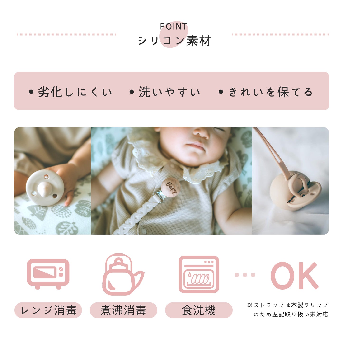 Berpy バーピー おしゃぶりセット おしゃぶり おしゃぶりホルダー おしゃぶりストラップ シリコン お出かけ 男の子 女の子 赤ちゃん ベビー 乳児 くすみカラー シンプル