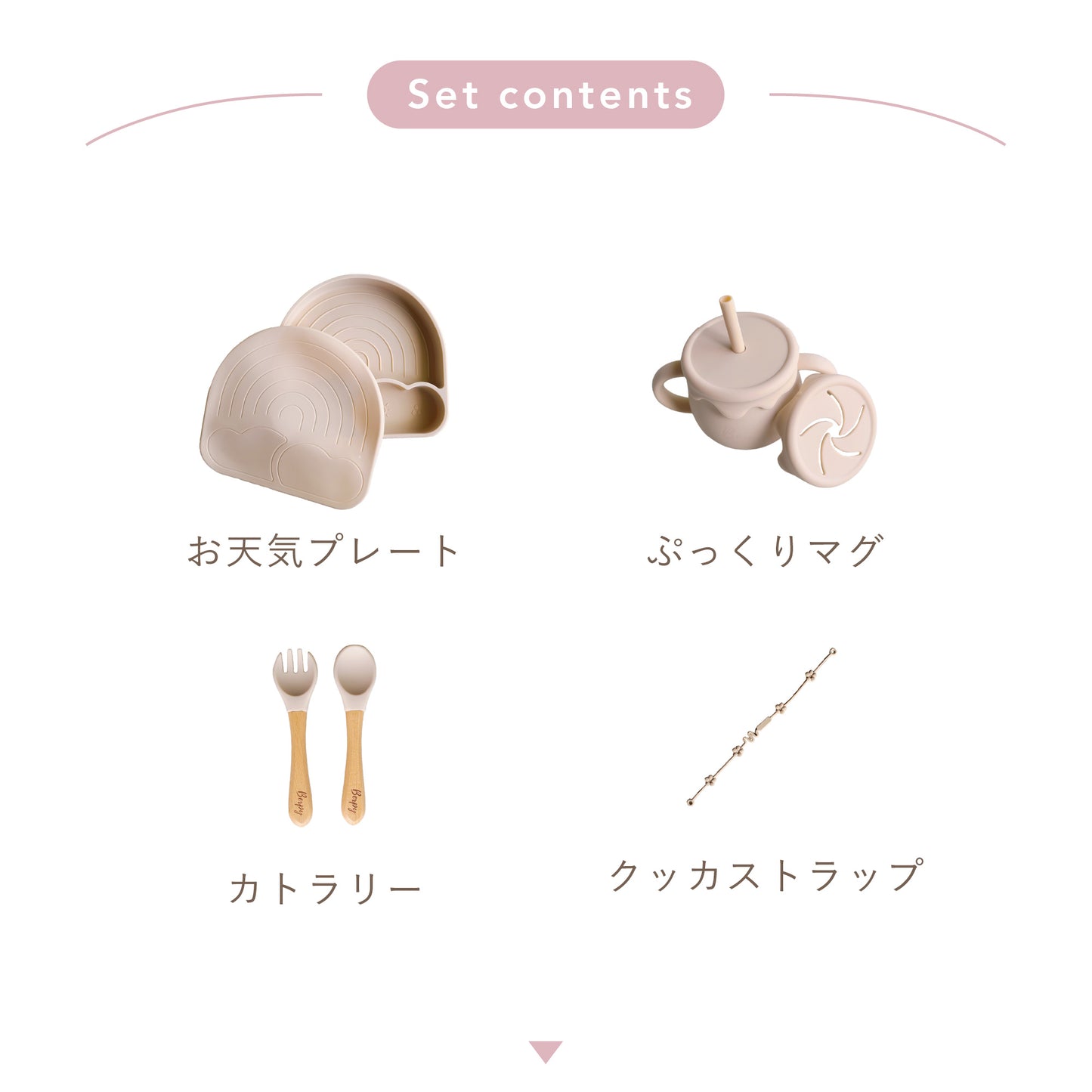 シリコン食器セット プレート シリコンマグ スナックカップ スプーン フォーク ストラップ 出産祝い 男の子 女の子 赤ちゃん ベビー 離乳食 ひっくり返し防止 こぼれにくい bp-2set