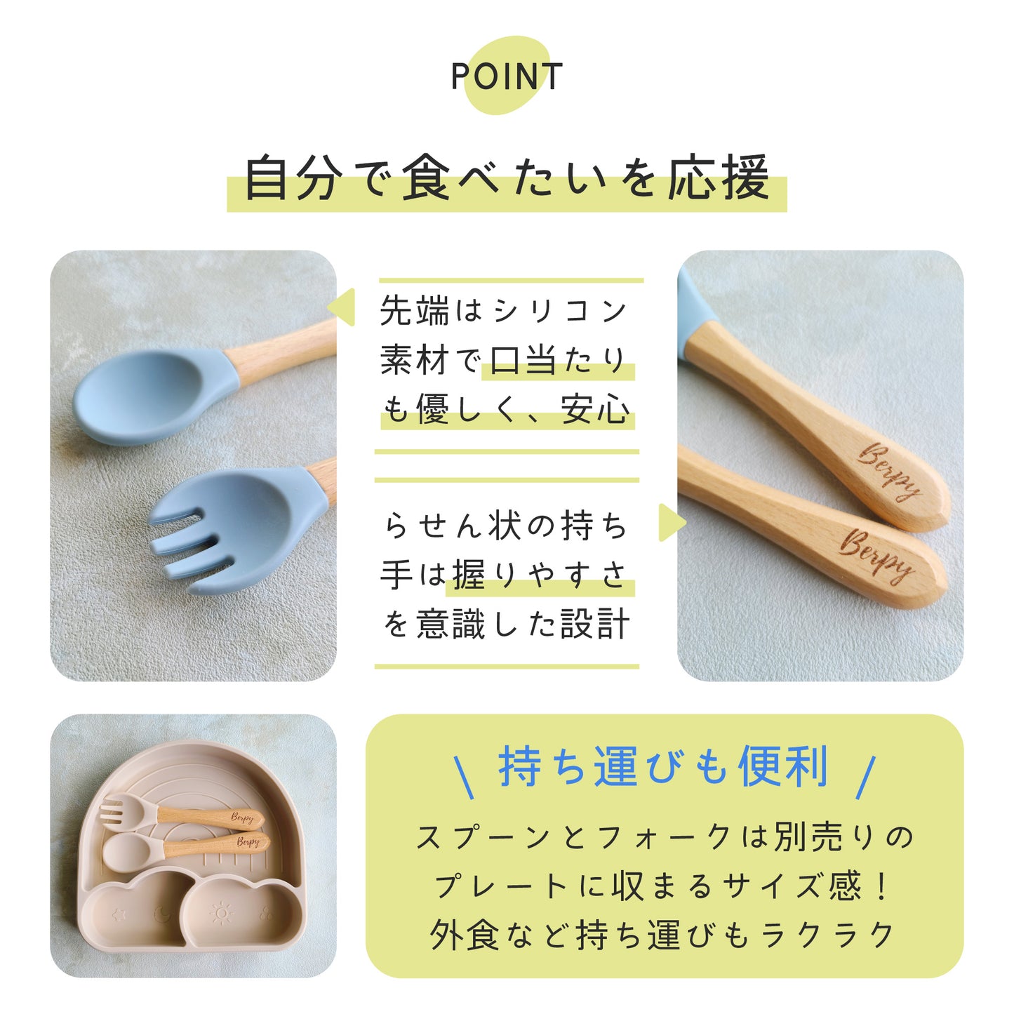 ベビー スプーン フォーク セット 離乳食 お口にやさしい シリコン ウッド