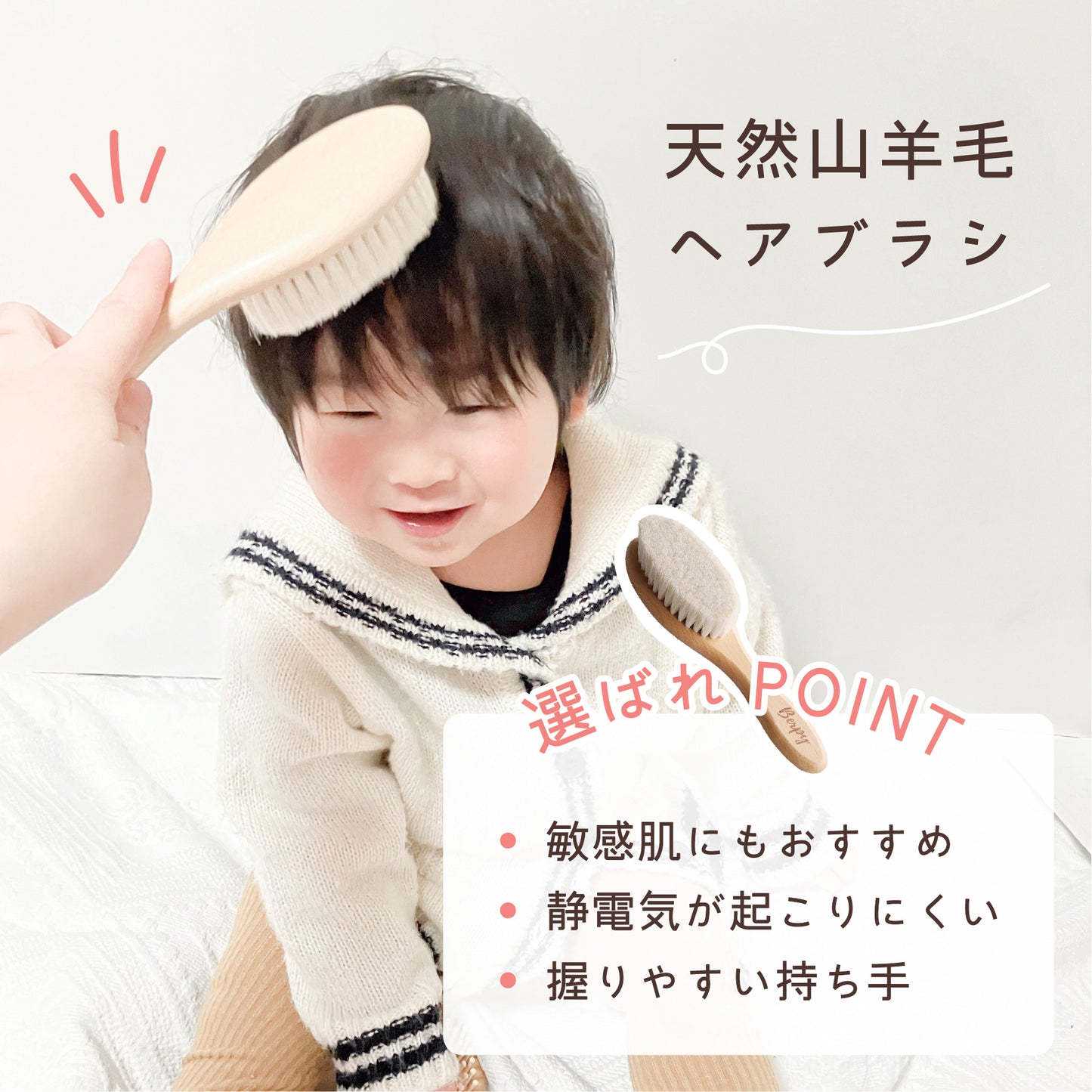 ベビーヘアブラシ ベビーブラシ ヘアブラシ 3本セット くし コーム ベビー用 赤ちゃん用 髪の毛 赤ちゃん 木製 天然木 Berpy バーピー 出産祝い プレゼント