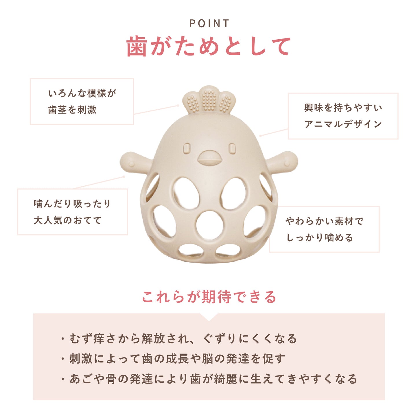 チキンボール 【2025 GOOD TOY 受賞】 歯固め シリコン おもちゃ おしゃぶり 赤ちゃん ベビー 男の子 女の子 歯がため ボール ガラガラ ファーストトイ 出産祝い ギフト ベビー用品 乳児 乳歯 落とさない 0歳 1歳