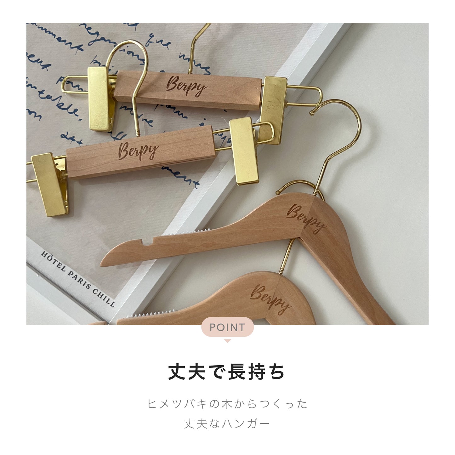 ベビーハンガー 子供用ハンガー ボトムハンガー 木製ハンガー 2本セット 3本セット 5本セット 6本セット 10本セット 滑り止め付き おしゃれ bp-hng