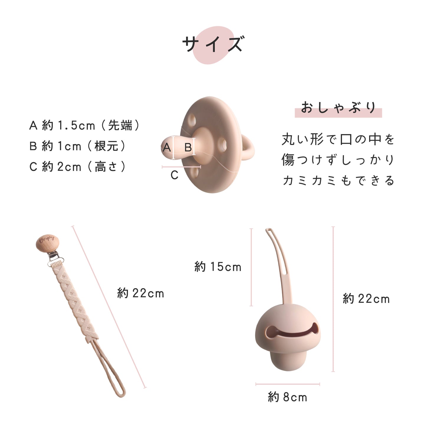 Berpy バーピー おしゃぶりセット おしゃぶり おしゃぶりホルダー おしゃぶりストラップ シリコン お出かけ 男の子 女の子 赤ちゃん ベビー 乳児 くすみカラー シンプル