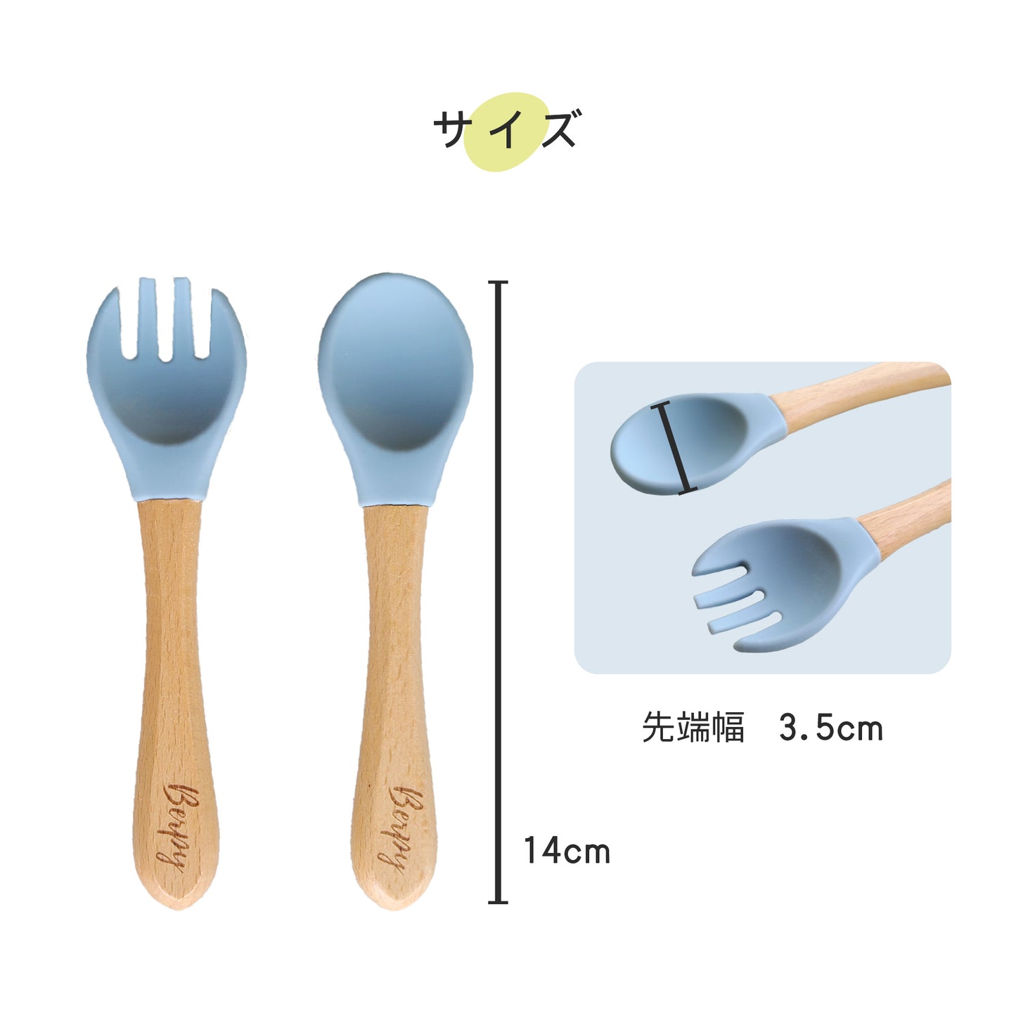 ベビー スプーン フォーク セット 離乳食 お口にやさしい シリコン ウッド