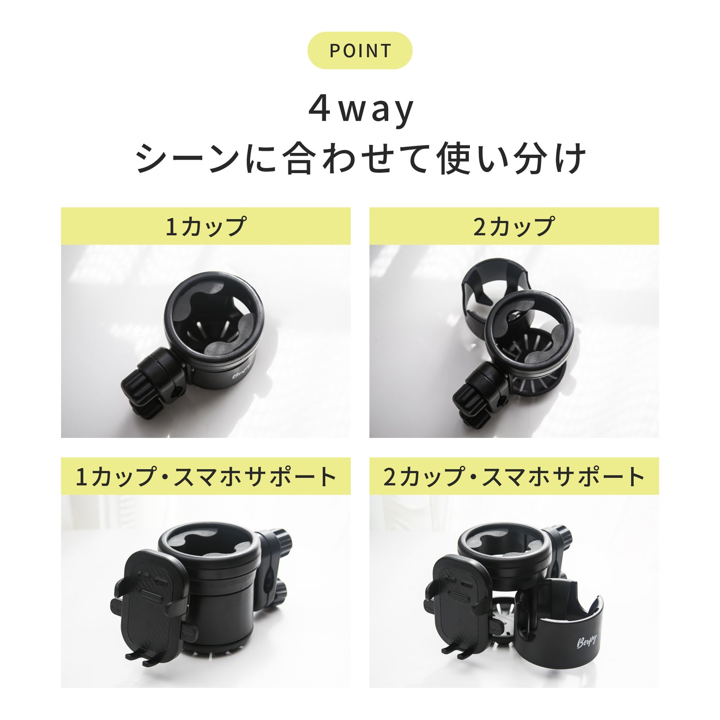 ベビーカー ドリンクホルダー 【クランプ改良】 4WAY ベビーカー用 スマホ対応 ホルダー bp-dhl2