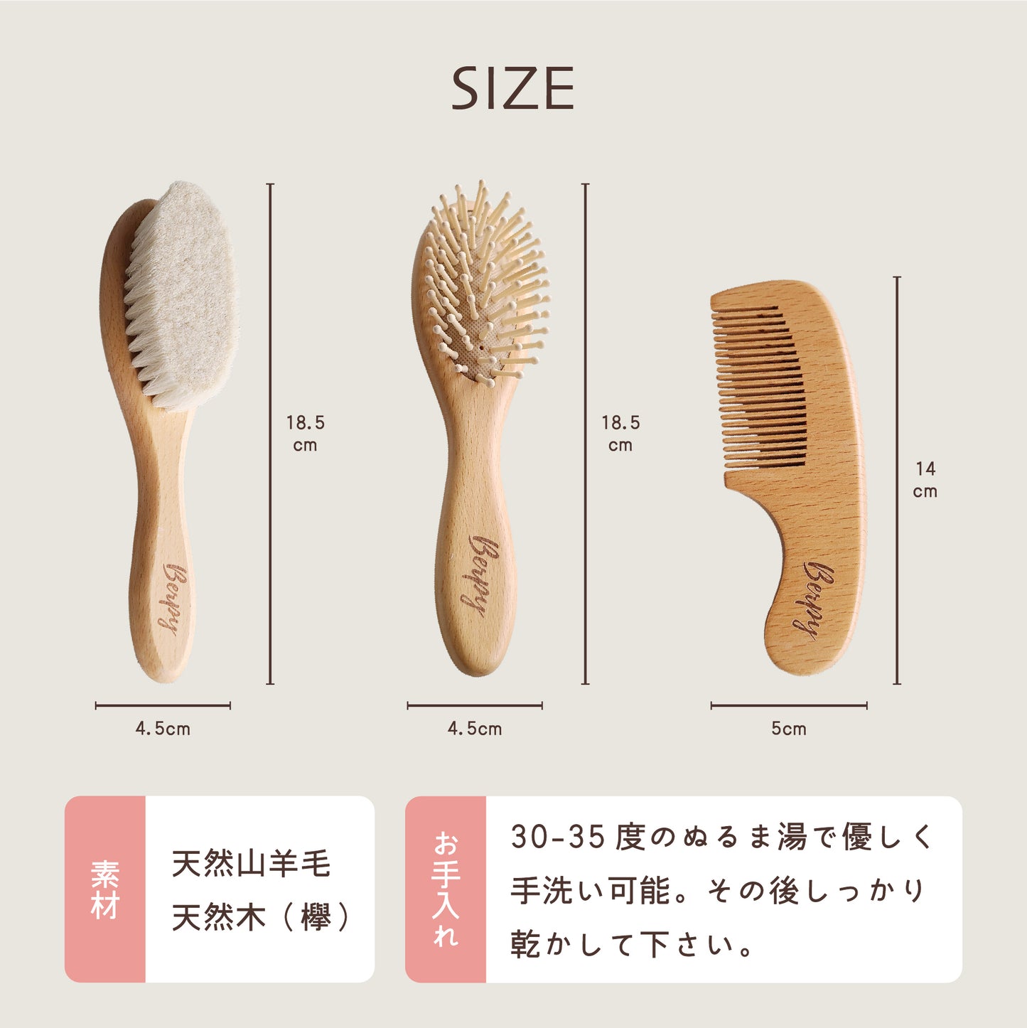 ベビーヘアブラシ ベビーブラシ ヘアブラシ 3本セット くし コーム ベビー用 赤ちゃん用 髪の毛 赤ちゃん 木製 天然木 Berpy バーピー 出産祝い プレゼント