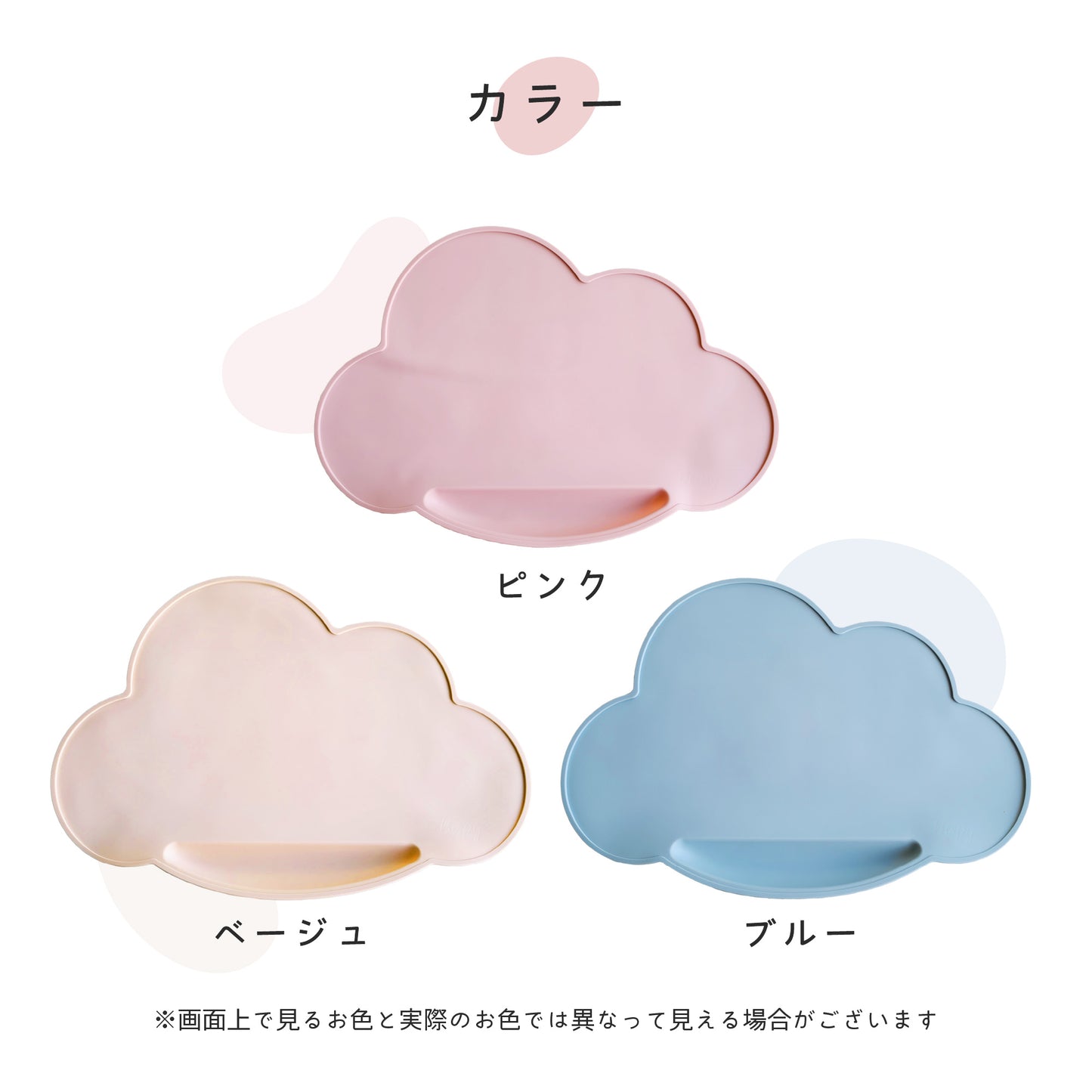 ベビー ランチョンマット シリコン 雲 お食事マット キッズ 受け皿つき ポケット 子供 食べこぼし 耐熱