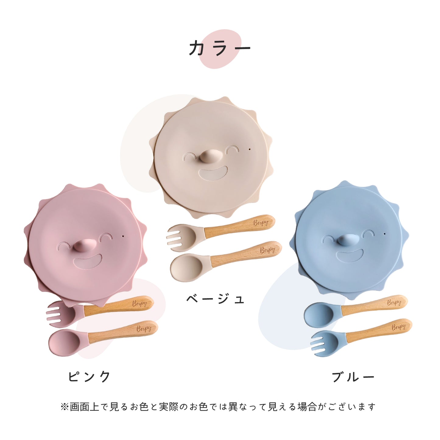 お日様ボウル シリコン 食器 蓋 スプーン フォーク付き 離乳食 ひっくり返らない 吸盤付き BPAフリー 出産祝い プレゼント bp-4set