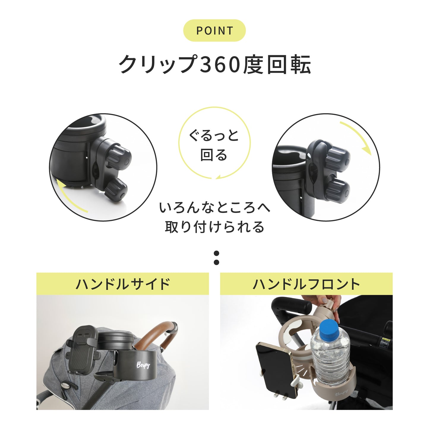 ベビーカー ドリンクホルダー 【クランプ改良】 4WAY ベビーカー用 スマホ対応 ホルダー bp-dhl2