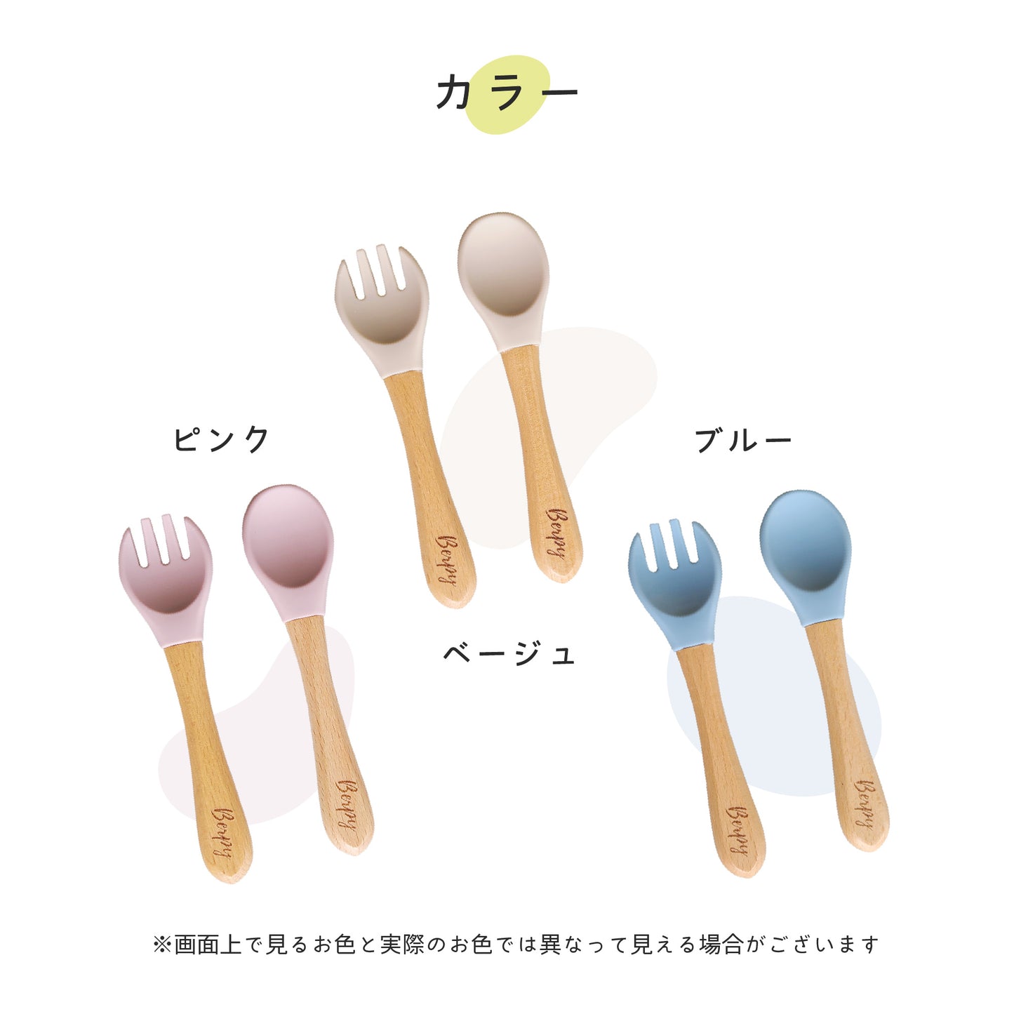 ベビー スプーン フォーク セット 離乳食 お口にやさしい シリコン ウッド