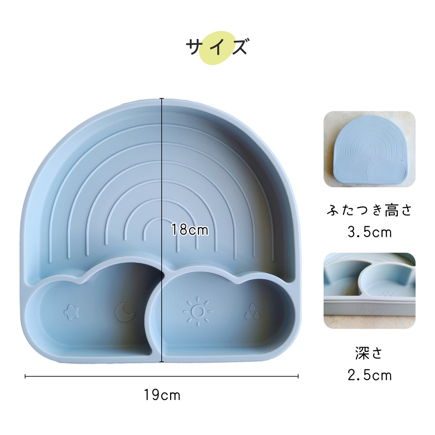 【お天気プレート】 離乳食食器 シリコン ベビー用食器