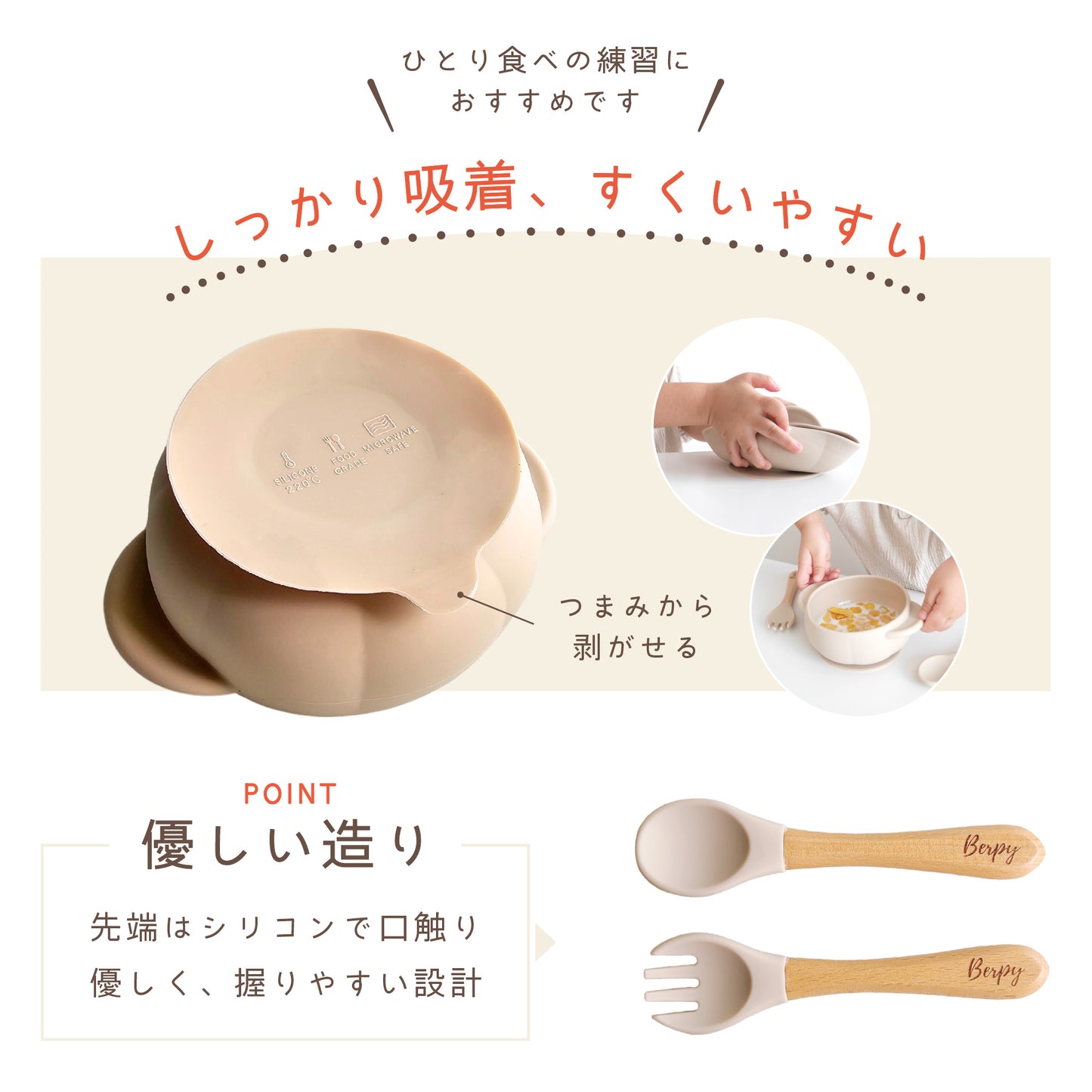 パンプキン食器セット シリコン マグ プレート ボウル スプーン フォーク 離乳食 シリコン食器 男の子 女の子 赤ちゃん ベビー 出産祝い ギフト くすみ 3カラー bp-pdset