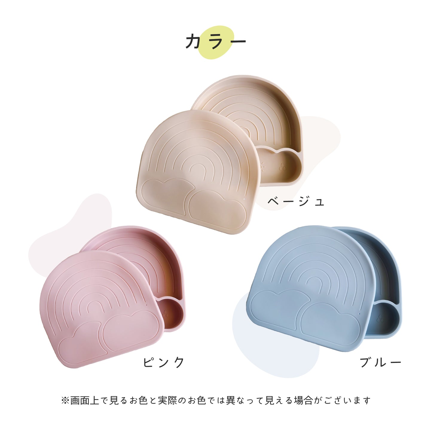 【お天気プレート】 離乳食食器 シリコン ベビー用食器