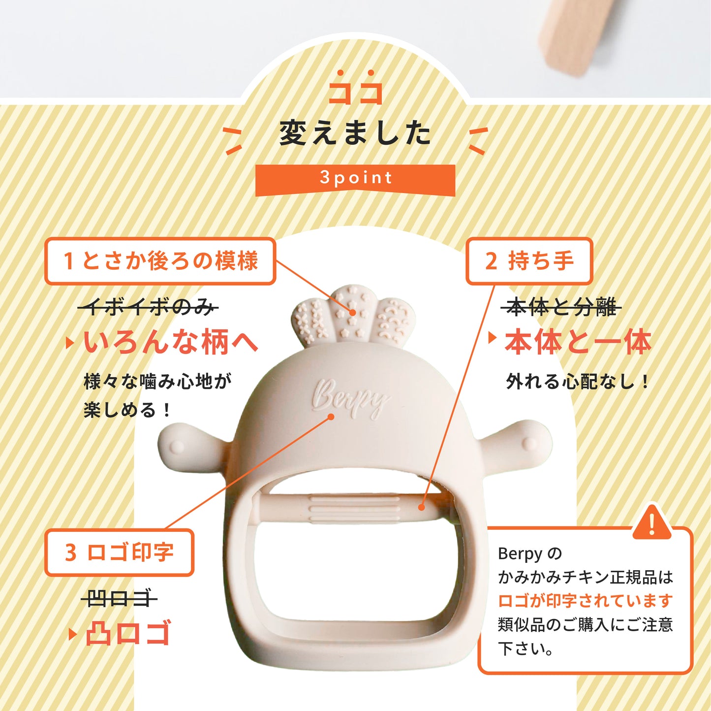 【改良正規品】かみかみチキン 歯がため シリコン 食品グレード