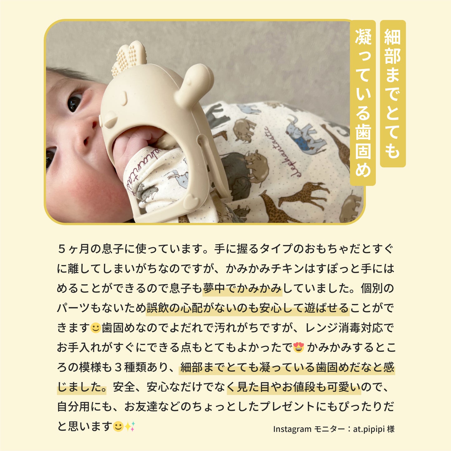 【改良正規品】かみかみチキン 歯がため シリコン 食品グレード