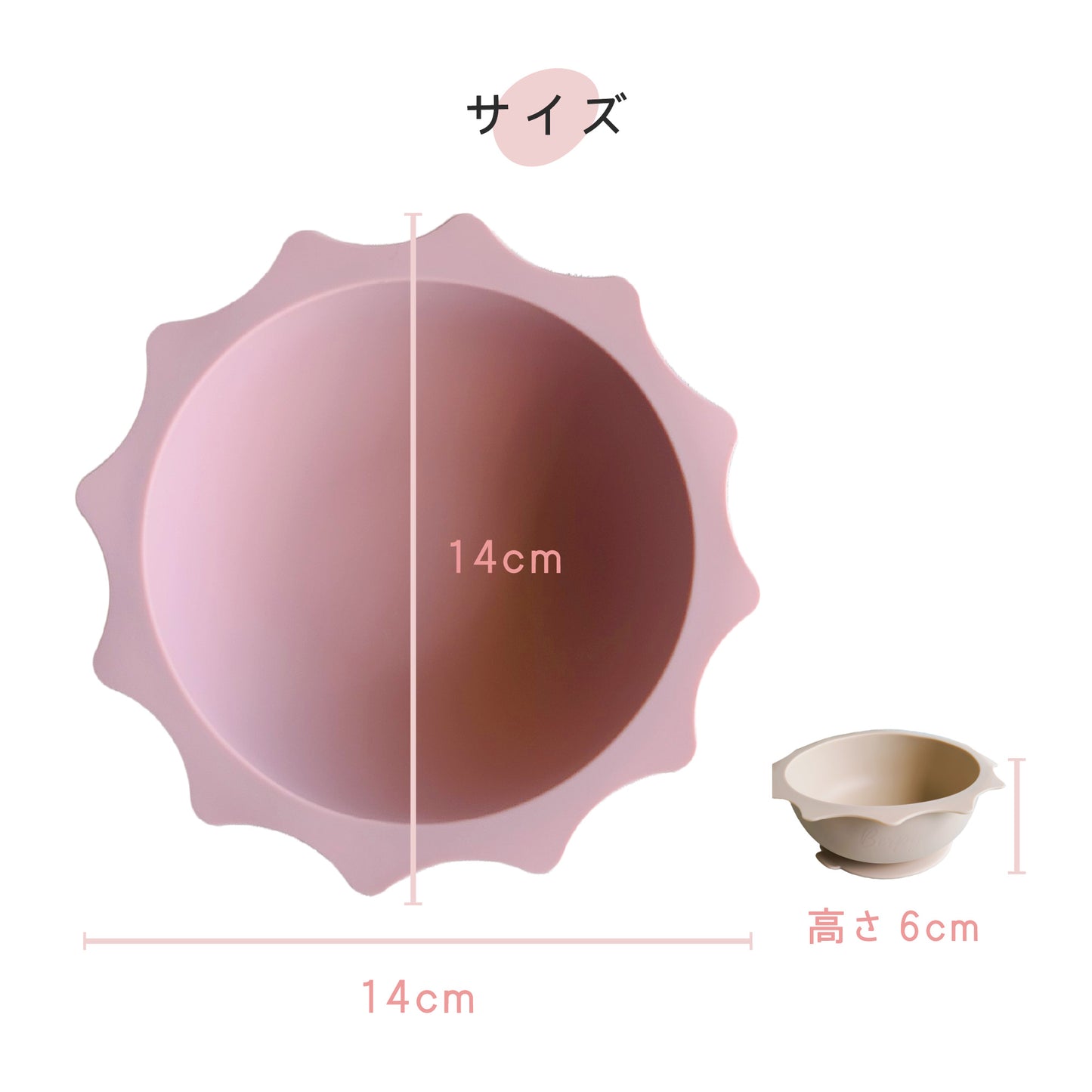 【お日様ボウル】 ベビー用食器 シリコン 吸盤つき ひっくり返し防止