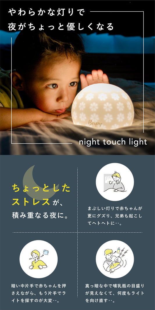クッカライト 授乳ライト ナイトライト 充電式 間接照明 3段階調光 USB充電 ルームライト 授乳 1200mAh コードレス タッチセンサー 枕元 かわいい 出産祝い