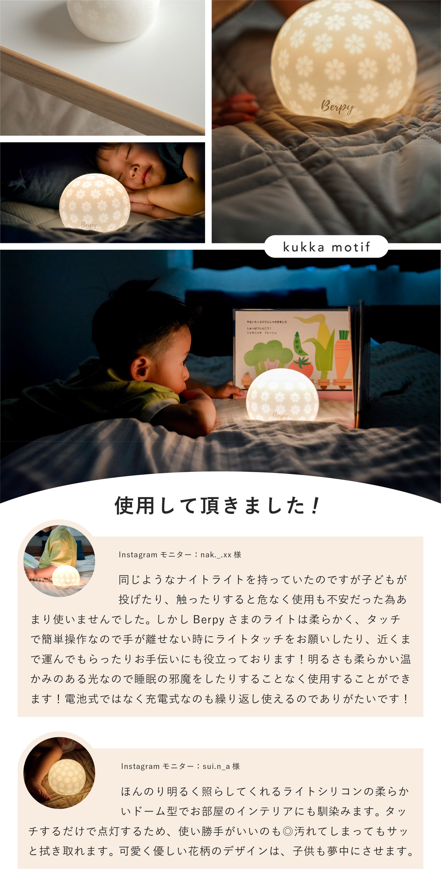 クッカライト 授乳ライト ナイトライト 充電式 間接照明 3段階調光 USB充電 ルームライト 授乳 1200mAh コードレス タッチセンサー 枕元 かわいい 出産祝い