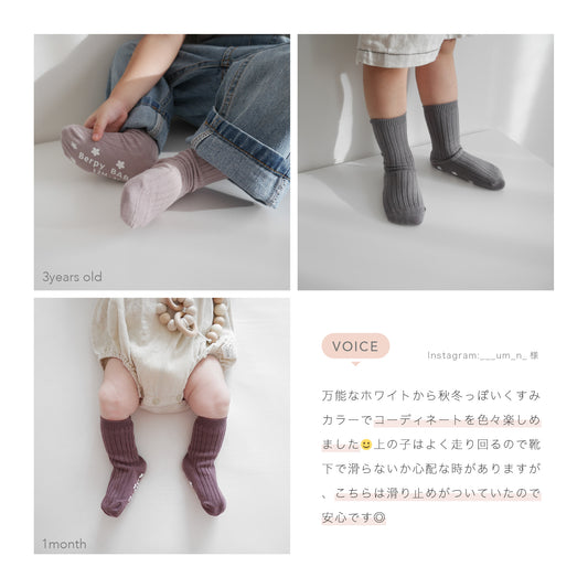 ベビー ソックス 靴下 赤ちゃん 子ども 乳児 幼児 キッズ 子供用靴下 春 夏 秋 冬 オールシーズン 5色セット 滑り止め付き 女の子 男の子 くすみカラー シンプル 無地 かわいい おしゃれ お出かけ プレゼント 出産祝い bp-sox