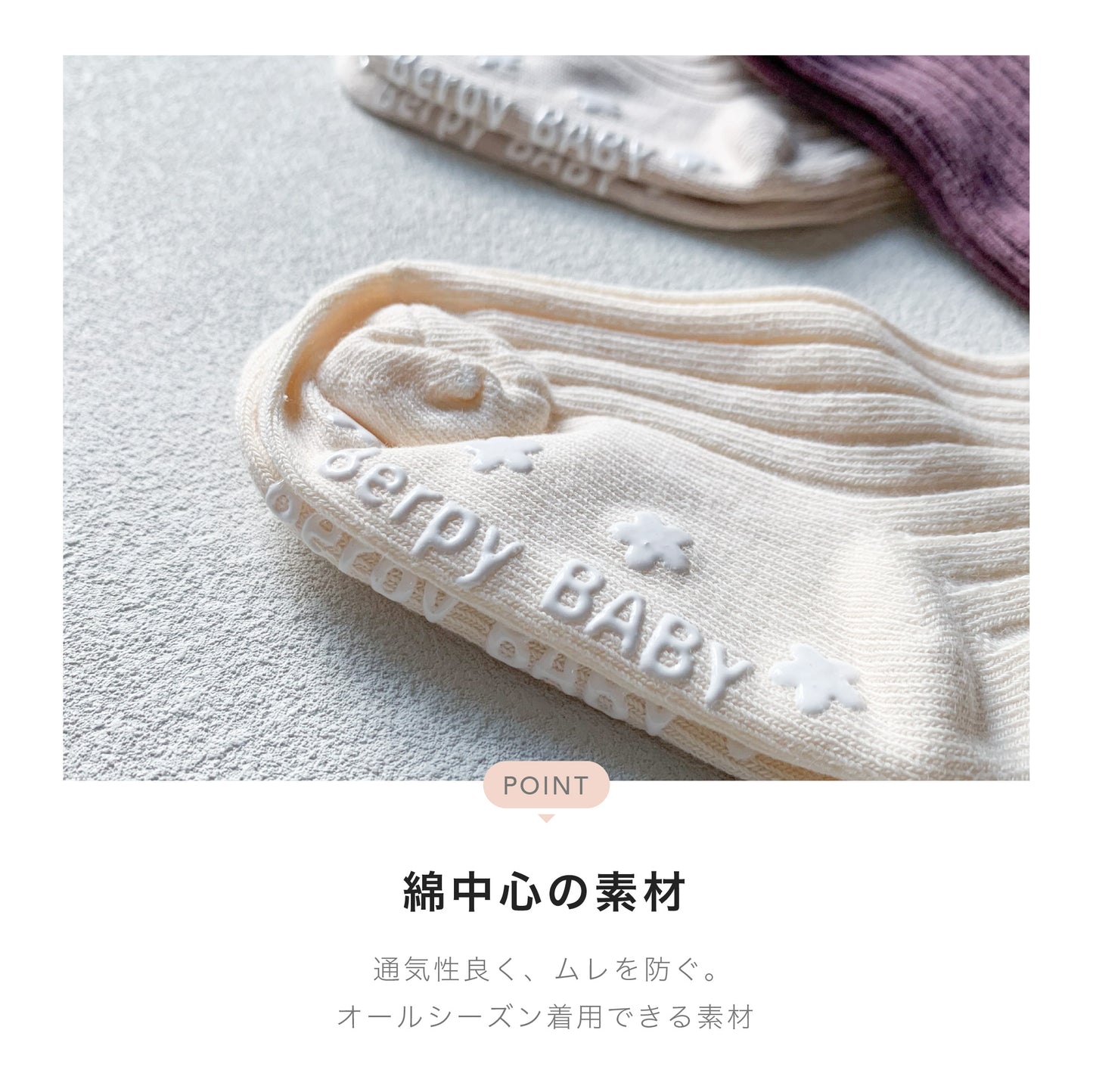 ベビー ソックス 靴下 赤ちゃん 子ども 乳児 幼児 キッズ 子供用靴下 春 夏 秋 冬 オールシーズン 5色セット 滑り止め付き 女の子 男の子 くすみカラー シンプル 無地 かわいい おしゃれ お出かけ プレゼント 出産祝い bp-sox