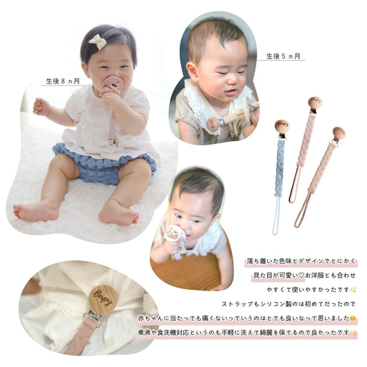 おしゃぶりストラップ ベビー おもちゃ ベビーカー おしゃれ クリップ おしゃぶり 赤ちゃん 落下防止 ストラップ 紐 おもちゃストラップ