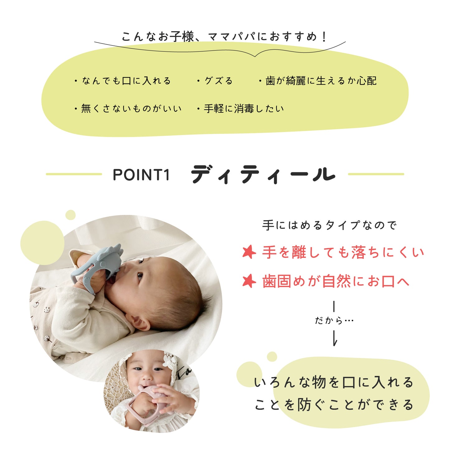 歯固めストラップセット 歯固め ストラップ 赤ちゃん ベビー 0歳児 男の子 女の子 落ちない 落下防止 かわいい ギフト プレゼント 出産祝い