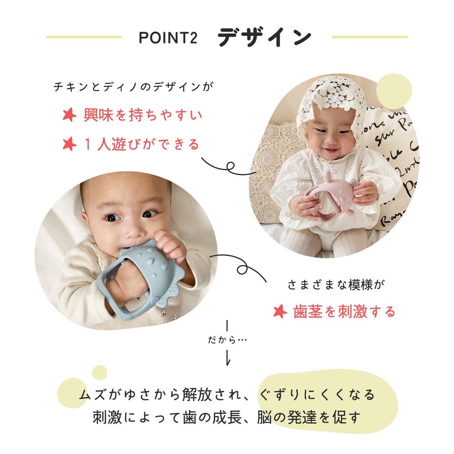 歯固めストラップセット 歯固め ストラップ 赤ちゃん ベビー 0歳児 男の子 女の子 落ちない 落下防止 かわいい ギフト プレゼント 出産祝い