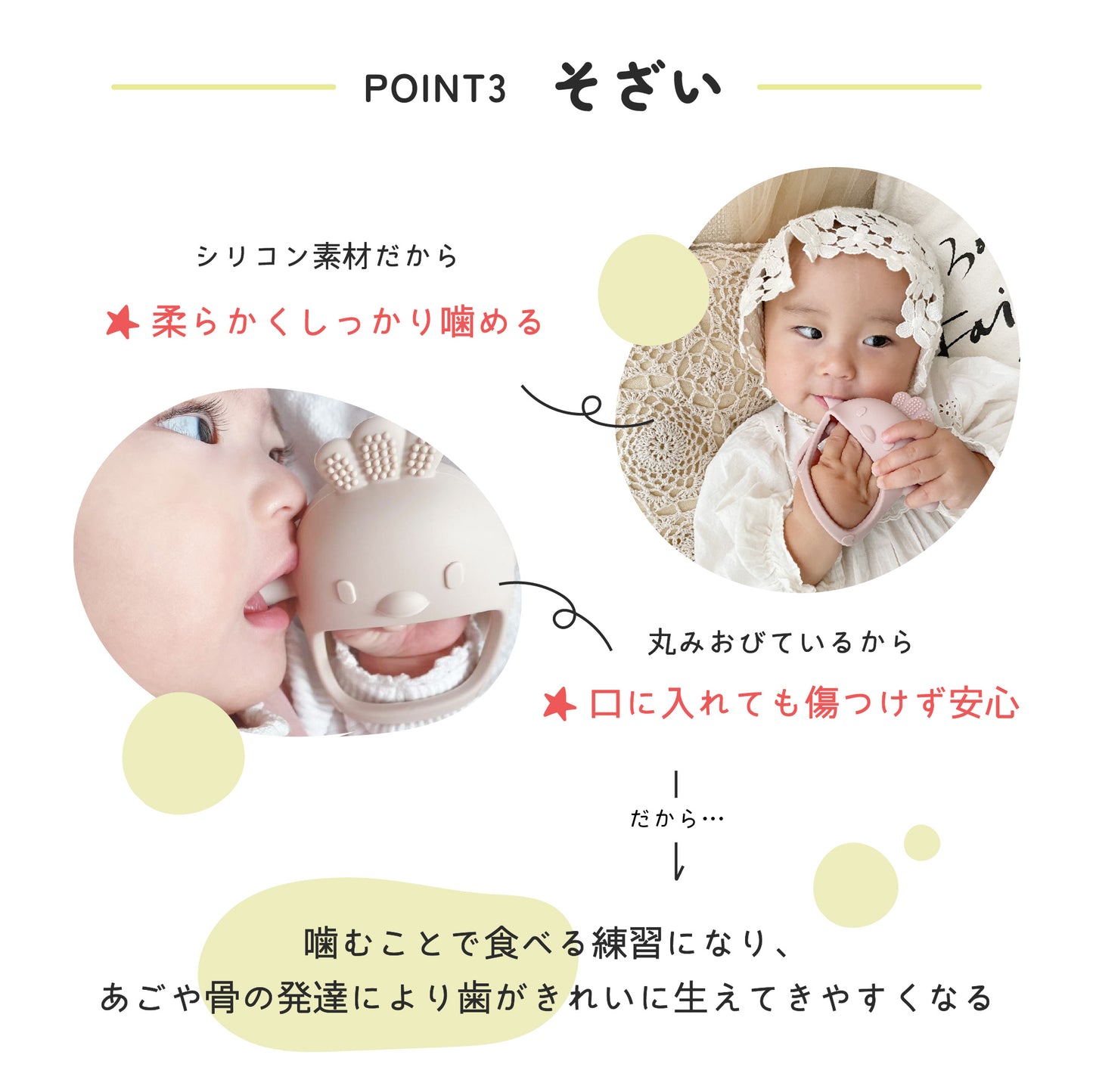 歯固めストラップセット 歯固め ストラップ 赤ちゃん ベビー 0歳児 男の子 女の子 落ちない 落下防止 かわいい ギフト プレゼント 出産祝い