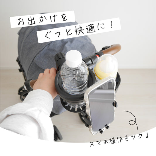 ベビーカー ドリンクホルダー ベビーカー用 カップホルダー 2ホルダー スマホ取り付け可能 飲み物 ホルダー おしゃれ 収納 マグ ペットボトル 水筒 スマホ