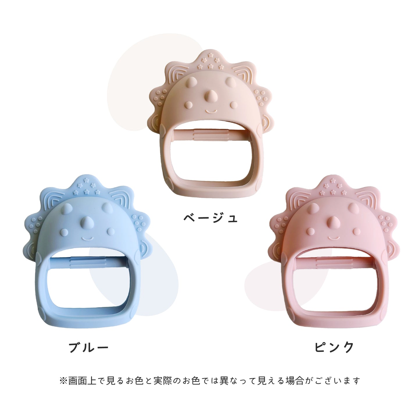 かみかみディノ 歯がため シリコン 食品グレード