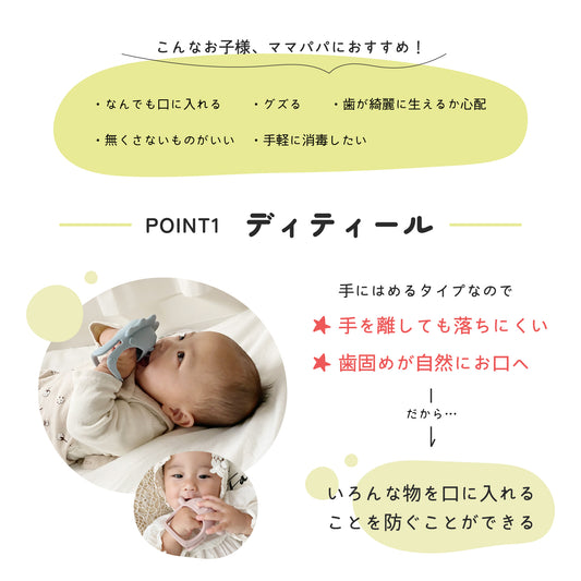 かみかみディノ|カポッとはめて、落としにくい歯がため