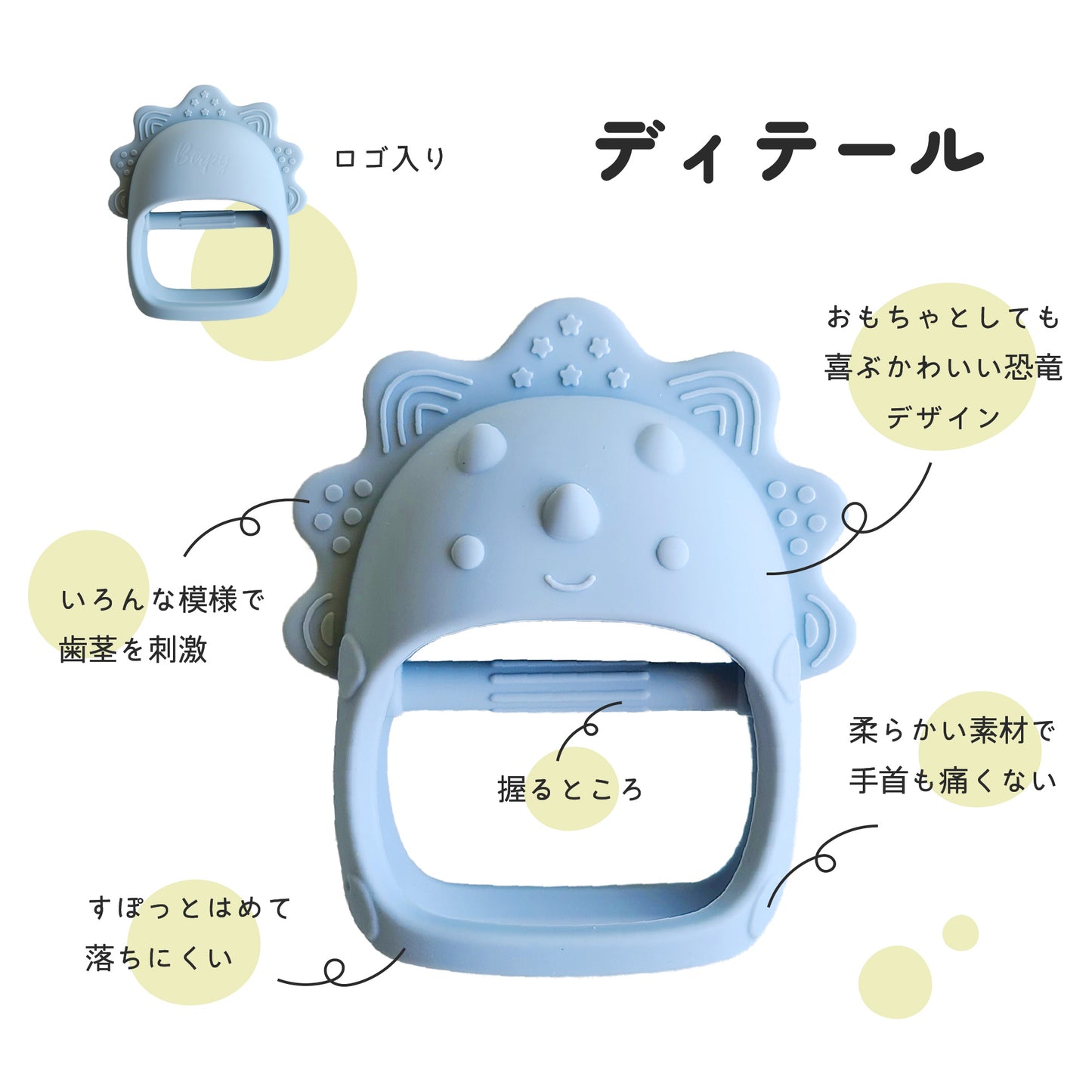 かみかみディノ 歯がため シリコン 食品グレード
