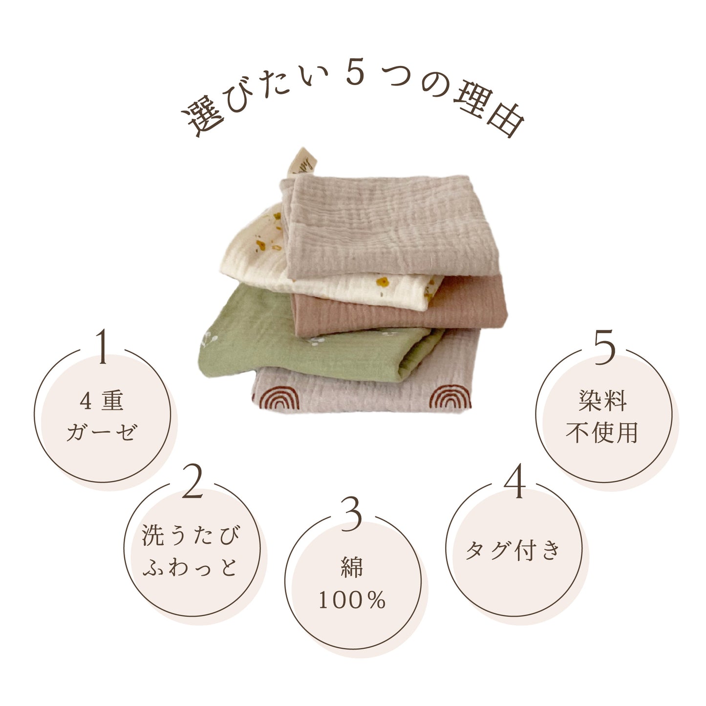 Berpy 4重ガーゼ ハンカチ ベビー タオル 赤ちゃん 新生児 キッズ 4層ガーゼ セット 新生児 0歳 1歳 可愛いニュアンスカラー Berpy バーピー 5枚 10枚セット
