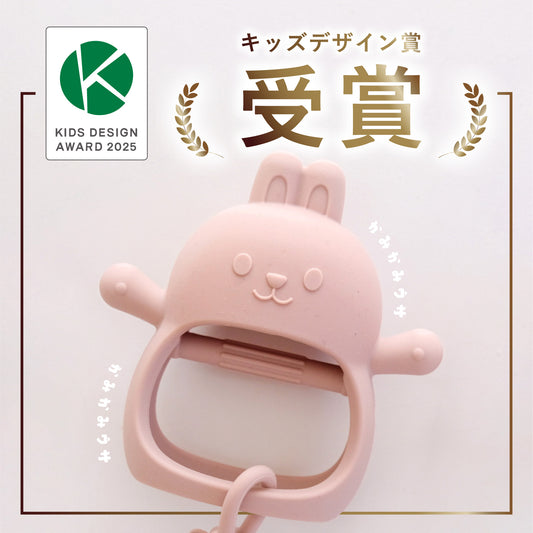 かみかみウサ 【キッズデザイン賞受賞】 歯固め シリコン 食品グレード おもちゃ おしゃぶり 歯がため 安心素材 はがため 赤ちゃん 新生児 ベビー BPAフリー 2ヶ月 0歳 1歳 ファーストトイ かわいい マッサージ プレゼント 出産祝い Berpy バーピー