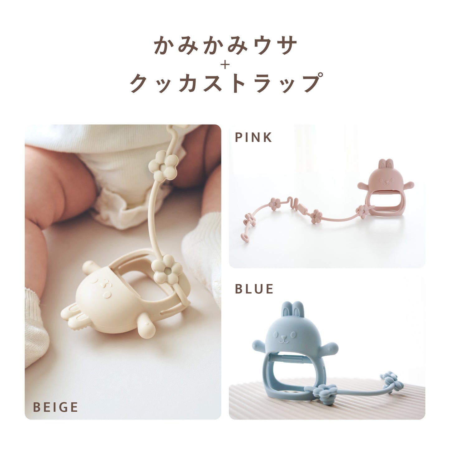 かみかみウサ 【キッズデザイン賞受賞】 歯固め シリコン 食品グレード おもちゃ おしゃぶり 歯がため 安心素材 はがため 赤ちゃん 新生児 ベビー BPAフリー 2ヶ月 0歳 1歳 ファーストトイ かわいい マッサージ プレゼント 出産祝い Berpy バーピー