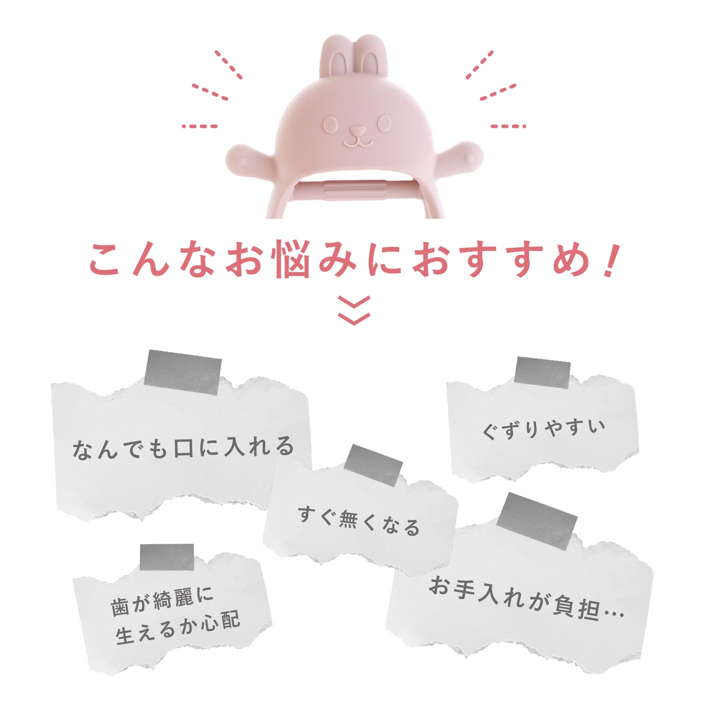 【改良版】 かみかみウサ 歯固め シリコン 食品グレード おもちゃ おしゃぶり 歯がため 安心素材 はがため 赤ちゃん 新生児 ベビー BPAフリー 2ヶ月 0歳 1歳 ファーストトイ かわいい マッサージ プレゼント 出産祝い Berpy バーピー