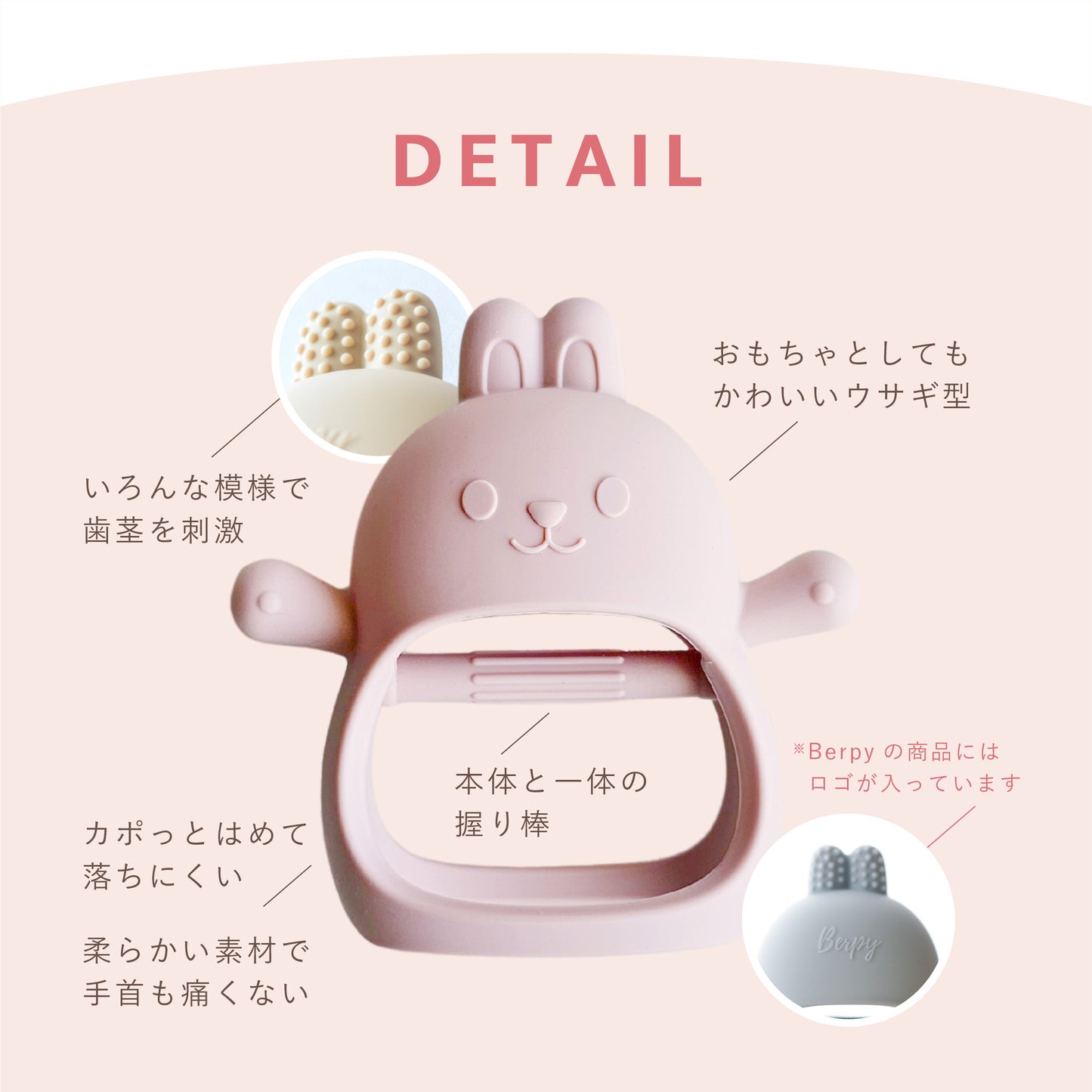 【改良版】 かみかみウサ 歯固め シリコン 食品グレード おもちゃ おしゃぶり 歯がため 安心素材 はがため 赤ちゃん 新生児 ベビー BPAフリー 2ヶ月 0歳 1歳 ファーストトイ かわいい マッサージ プレゼント 出産祝い Berpy バーピー