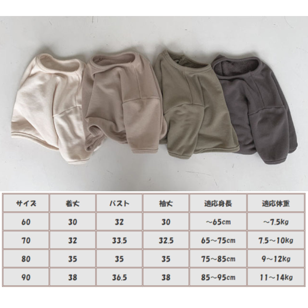 裏モコトレーナー ベビー服 4color 60 70 80 90サイズ