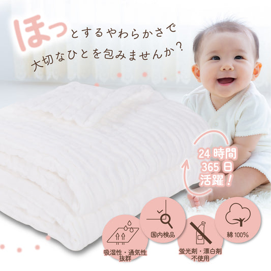 Berpy 6層ガーゼ ふわふわ バスタオル 110×110cm